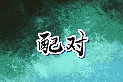 日历年老黄历|日历表日历|全民农历日历