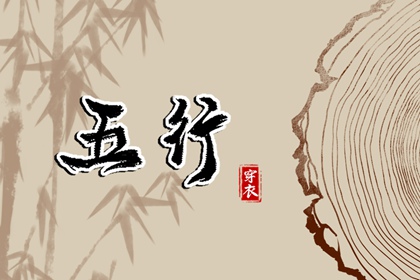 择吉老皇历 开业择吉日 搬家择吉日