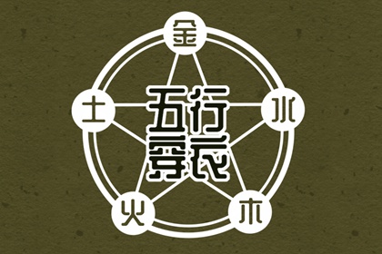 择日子,择吉日,择吉黄历每日宜忌